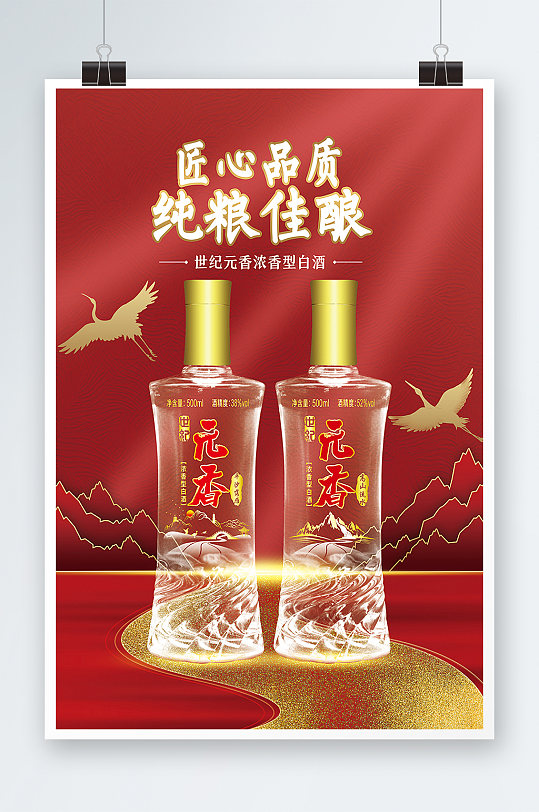手工酿造白酒 传统工艺与现代美学的完美邂逅